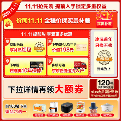 对比曝光美的328升能入手吗？内幕曝光测评！！