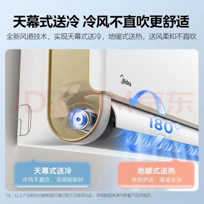 美的旋耀空调KFR-50GWN8MXA3怎么样？谁用过评价？