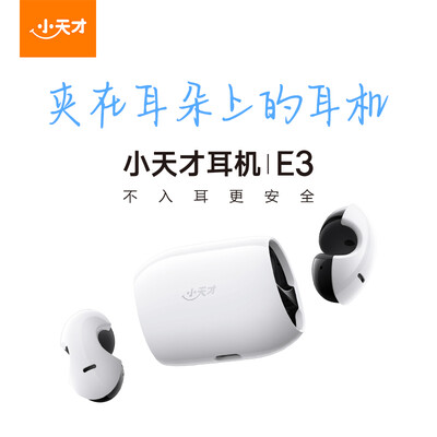 老司机点评小天才耳机e3评价真实好吗，看看三个月感受告知-盒子日记