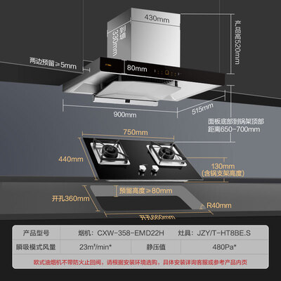 方太EMD22H+HT8BE.S怎么样？测试如何？