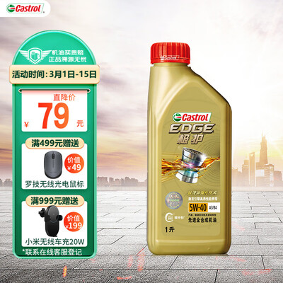 高手爆料嘉实多全合成5W-40销量如何？告知两周真相分享！！