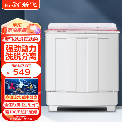 新飞XPB110-1600GD质量反馈如何_http://www.meifudie.com_好物_第1张