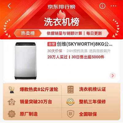 创维T80F和T80Q有没有区别-创维T80F和T80Q产品差异分析_http://www.meifudie.com_好物_第2张