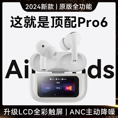 客观感受airpods二代原装和高仿哪个好用？有区别没有？深度体验感受！