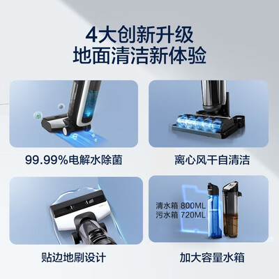 添可洗地机芙万2.0LED和LCD哪个好?有什么区别?