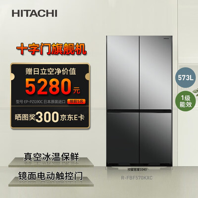 冰箱日立R-FBF570KXC怎么样?质量靠谱吗?