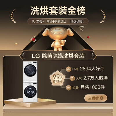 LGFCV13G4W怎么样？评测好吗？