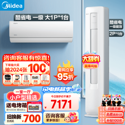 内行人爆料美的KFR-51LWN8KS1-1空调套装评测优缺点？使用一个月经验分享