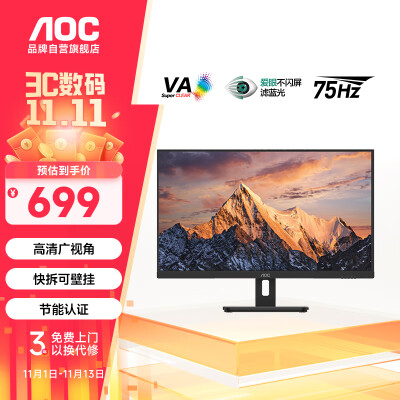 内幕点评AOC27E12HM感受分享，入手半个月真相分享！