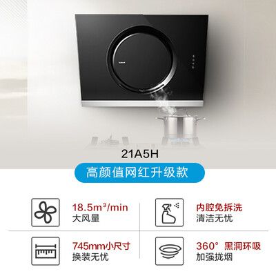 老板21a5h和21a6h哪个好?有没有区别?