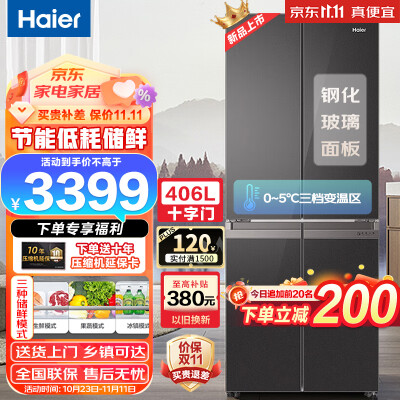 海尔BCD-406WLHTDEDSLU1说实话好不好_http://www.meifudie.com_好物_第1张
