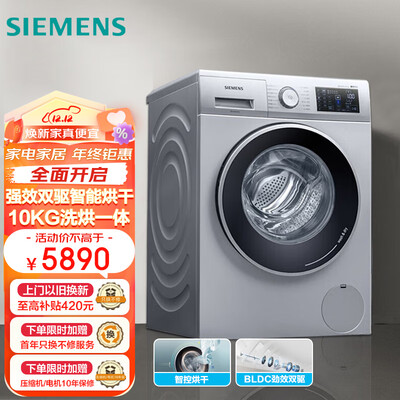 西门子10公斤洗衣机WJ45UQ080W质量曝光_http://www.meifudie.com_好物_第1张