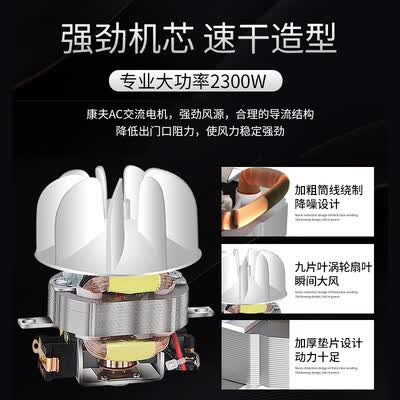 康夫(Kangfu)电吹风怎么样?评测好吗?