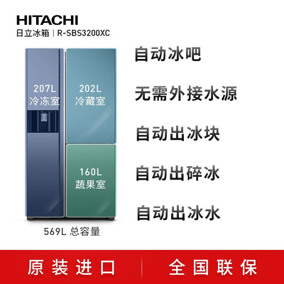 日立冰箱R-SBS3200XC怎么样？质量好吗？