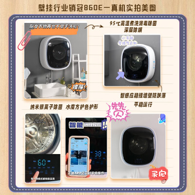 小天鹅TG30V860E对比860EPRO哪个好？区别大不大？