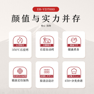 东芝ER-VD7000CNB怎么样？质量如何？