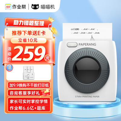 喵喵打印机p2与p3哪个更实用哪款好用些-喵喵打印机p2与p3哪个更实用哪款更值得入手用些_http://www.meifudie.com_好物_第1张