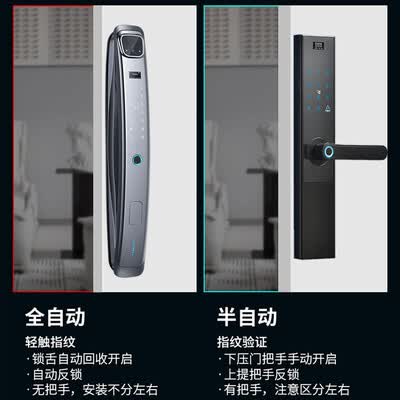 幻侣指纹锁和康延哪个好?有何区别?