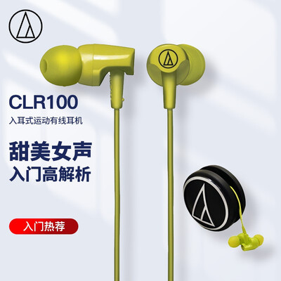 老司机介绍铁三角clr100和索尼ex15ap哪款更好？评测解读该怎么选