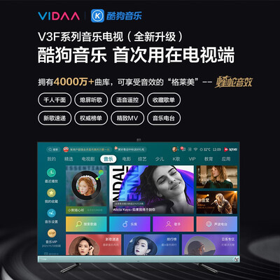 海信VIDAA 65V3F-PRO怎么样？好不好用？