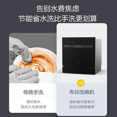 布谷BG-DC60洗碗机怎么样？评价如何？