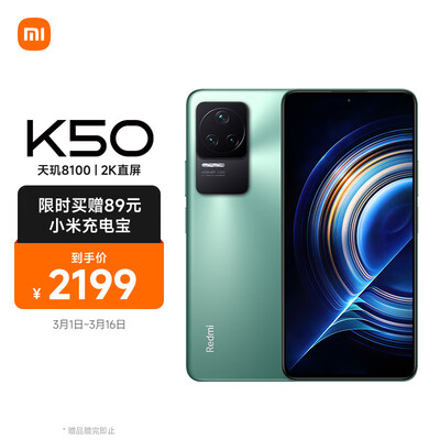 讨论感受小米Redmi K50优劣全面解析?亲们说说好不好!!