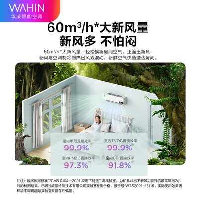 华凌新风空调1.5匹新一级怎么样?质量靠谱吗?