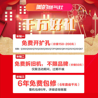 美的JZY-Q72P燃气灶怎么样？上档次吗？