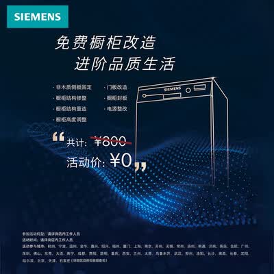 西门子sj436b00qc和sj436b09qc哪个好?有区别吗?