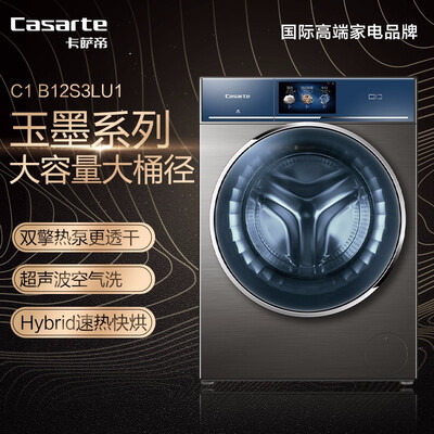 卡萨帝烘干机怎么样？值得入手吗？