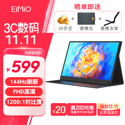 探索曝光EimioM156A16R值不值得入手，真实使用报告评测！