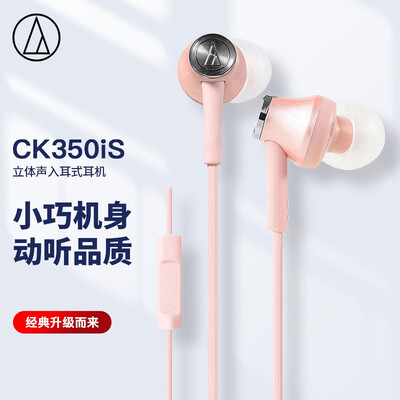 达人爆料铁三角ck350is通话版和畅销版区别？评测质量好不好