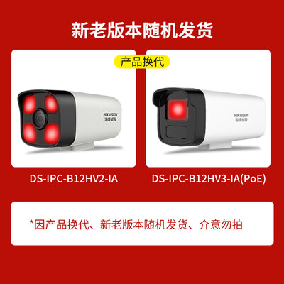 HIKVISIONDS-IPC-B12H2-I 8mmPOE怎么样?好不好?