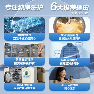 小天鹅TG100YQ2怎么样？牌子好吗？