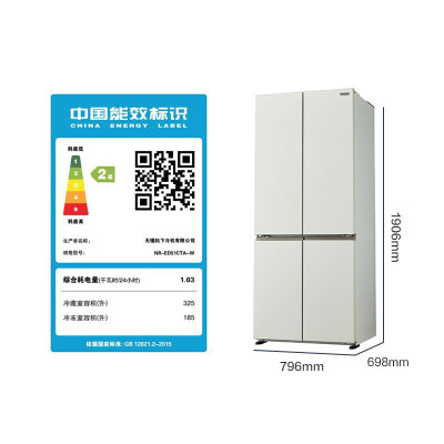 松下NR-ED51CTA-W四门电冰箱用起来靠谱吗_http://www.meifudie.com_好物_第3张