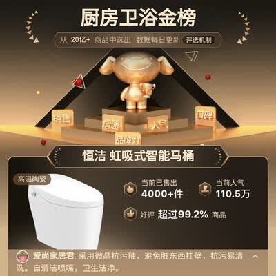恒洁智能马桶Qi3怎么样？做工如何？
