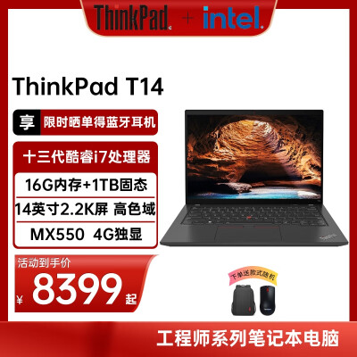 良心感受ThikPad 联想 T14 2023 轻薄便携14英寸口碑评价行不行？质量会不会很好