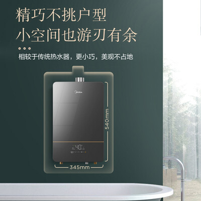 美的rx3热水器怎么样？质量好不好？