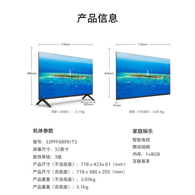 飞利浦（PHILIPS）32PFF6899怎么样？有谁用过？