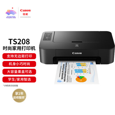 佳能打印机ts208和ts3140那个好哪款好用些_http://www.meifudie.com_好物_第1张