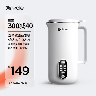 深度体验评测akaleAJL-PB045破壁机650mL真相评测如何，真相曝光测评！