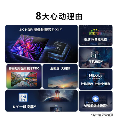 索尼智能电视KD-75X80L怎么样？上档次吗？