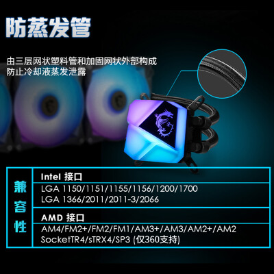 微星MAG CORELIQUID C360怎么样？是品牌吗？