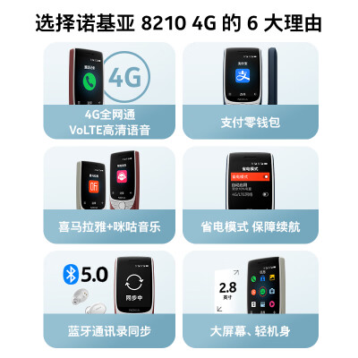 诺基亚8210和3210哪个好？有什么区别？