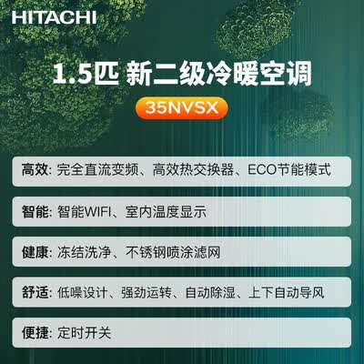 日立空调RAS／C-35NVSX怎么样？有谁用过？