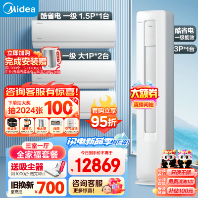 深度揭秘美的KFR-72LWN8KS1-1空调好不好用？吐槽半个月感受告知