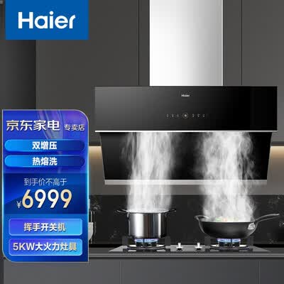 海尔EC908U1怎么样？好不好用？