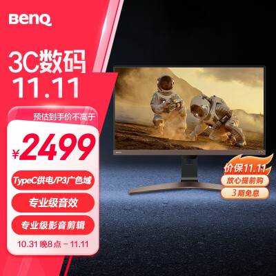 小白吐槽明基ew2880u和三星u28r550哪个好用点？区别有吗？内幕真实情况解密