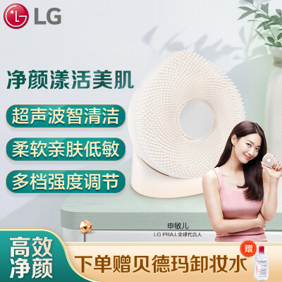 LG BCP2美容仪 怎么样？测评如何？