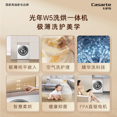对比评测卡萨帝  C1 HD10W5ELU1好用吗？消费者反馈吐槽评价！！